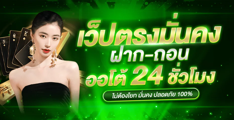 24th.bet เว็บตรง 24 ชม. | สล็อต คาสิโน กีฬา ฝากถอนออโต้